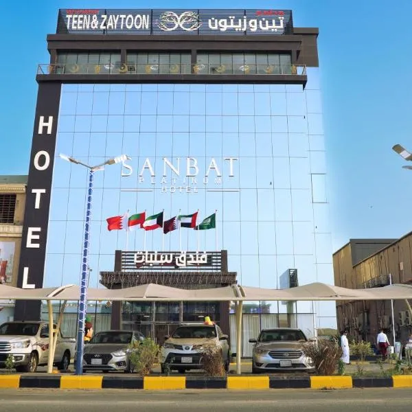 فندق سنبات بلاتينيوم，位于Al Karbūs的酒店