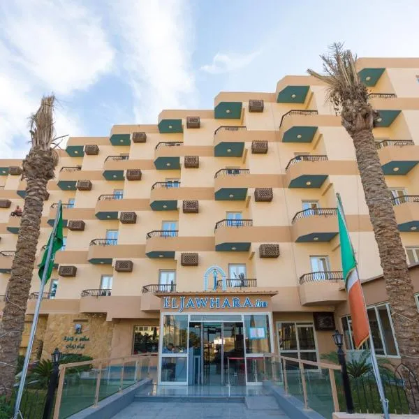 Jawhara Inn Hotel - فندق الجوهرة سفاجا，位于萨法加的酒店