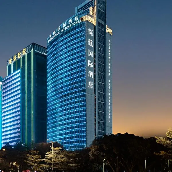 深圳深航国际酒店，位于深圳的酒店