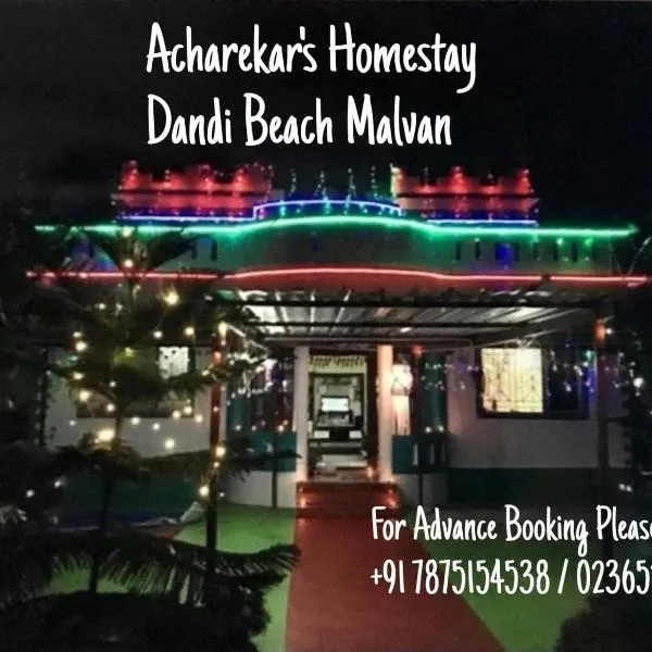 Acharekar's Home stay - Adorable AC and Non AC Rooms with free Wi-Fi，位于Kudal的酒店