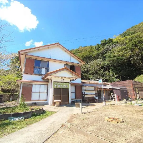 はこにわ｜田舎暮らしが体験できる宿，位于Kashino的酒店