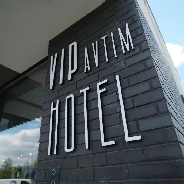 Vip Avtim hotel，位于Glubokoye的酒店