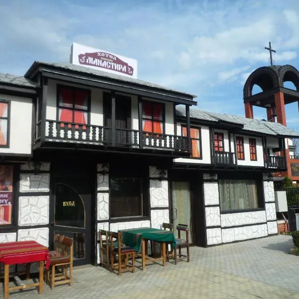 The Monastery Guest House，位于Cherven的酒店