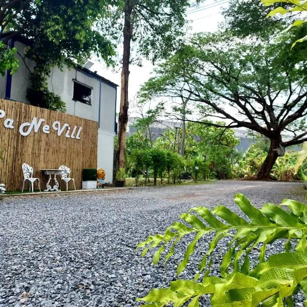ปานีวิลล์ รีสอร์ต，位于Ban Som Phung Haeng (1)的酒店