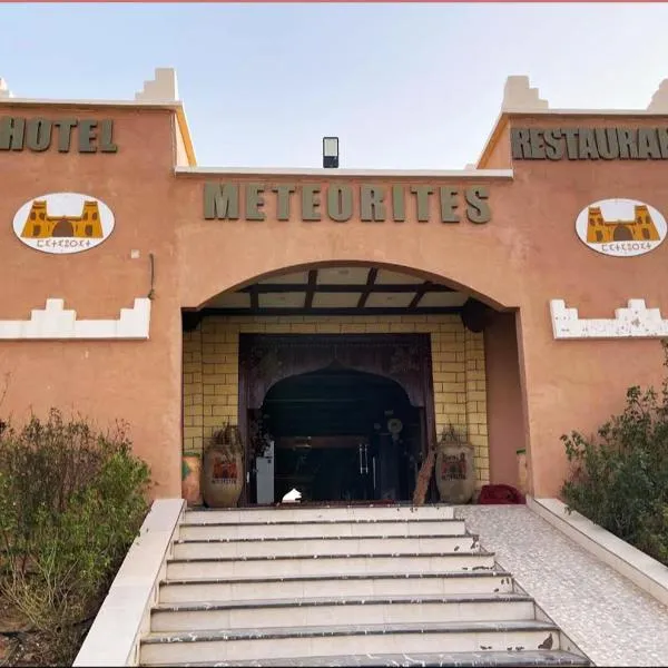 Hotel Meteorites Boulaajoul，位于Aguelmous的酒店