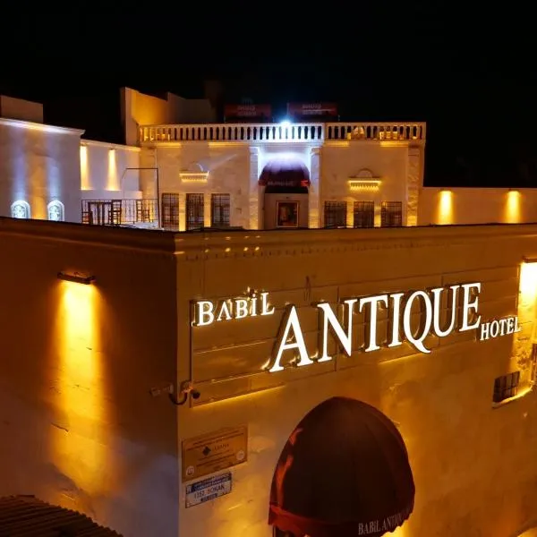 BABIL ANTIQUE HOTEL，位于Şanlıurfa - Eyyübiye的酒店