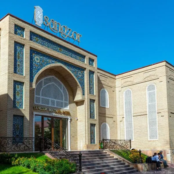 Sangzor Boutique Hotel，位于撒马尔罕的酒店