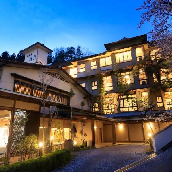 日長庵 桂月，位于阿智村的酒店