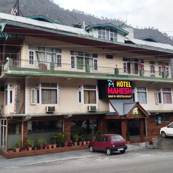 Mahesh Hotel，位于Rāmpur的酒店