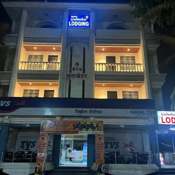 Hotel Gulmohar，位于Parbhani的酒店