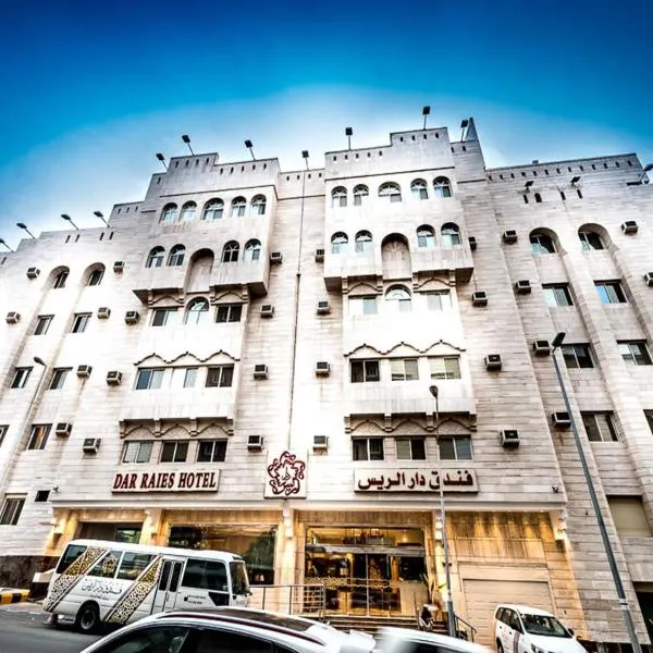 فندق دار الريس - Dar Raies Hotel，位于Ash Shumaysī的酒店