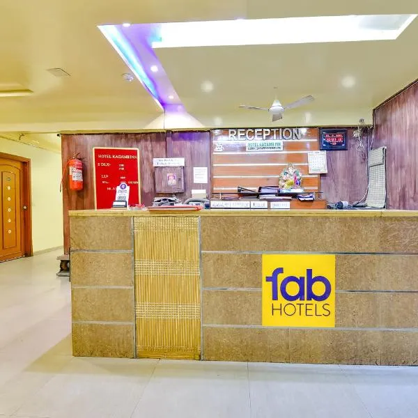 FabHotel Kadamb Inn，位于Sānand的酒店