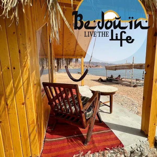 Live the bedouinlife，位于Wāsiţ的酒店