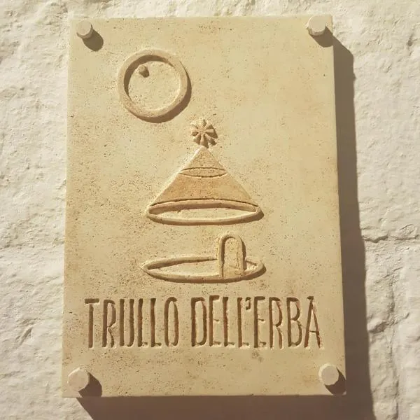 Trullo Dell'Erba，位于阿尔贝罗贝洛的酒店