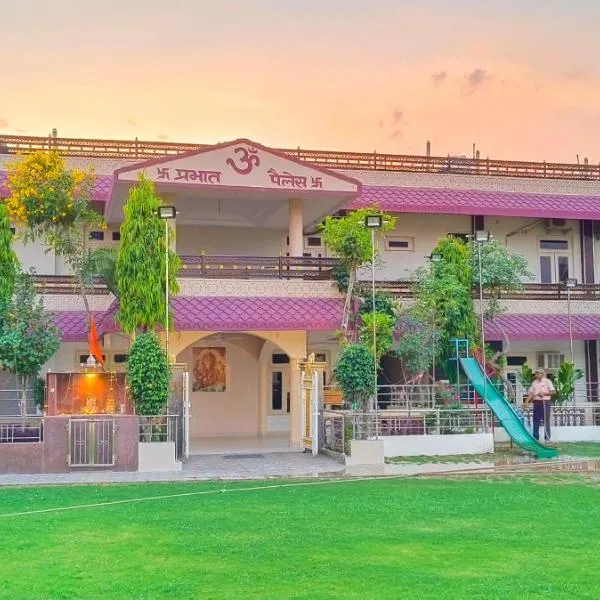 Hotel Prabhat Palace，位于Kota的酒店