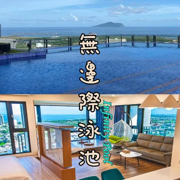 漫遊小旅泳池溫泉宅 Roaming Travel Hot Spring Homestay，位于头城的酒店