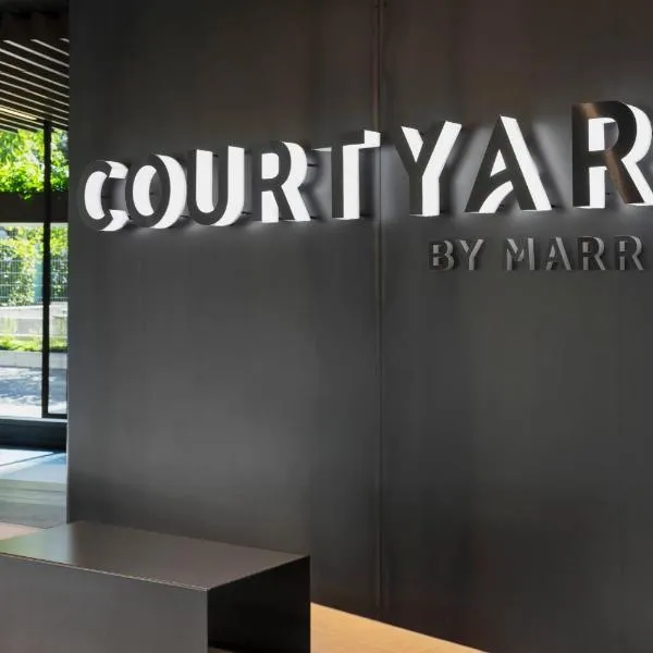 Courtyard by Marriott Freiburg，位于弗莱堡的酒店