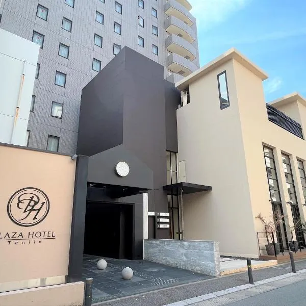 Plaza Hotel Tenjin，位于Shikanoshima的酒店