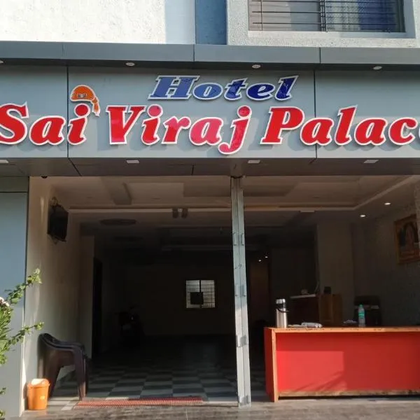 Hotel Sai viraj palace，位于舍地的酒店