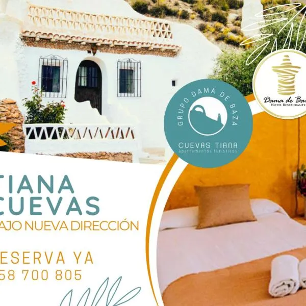 Alojamientos CUEVAS TIANA，位于El Charcón的酒店