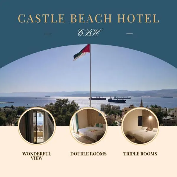 Castle beach hotel，位于亚喀巴的酒店