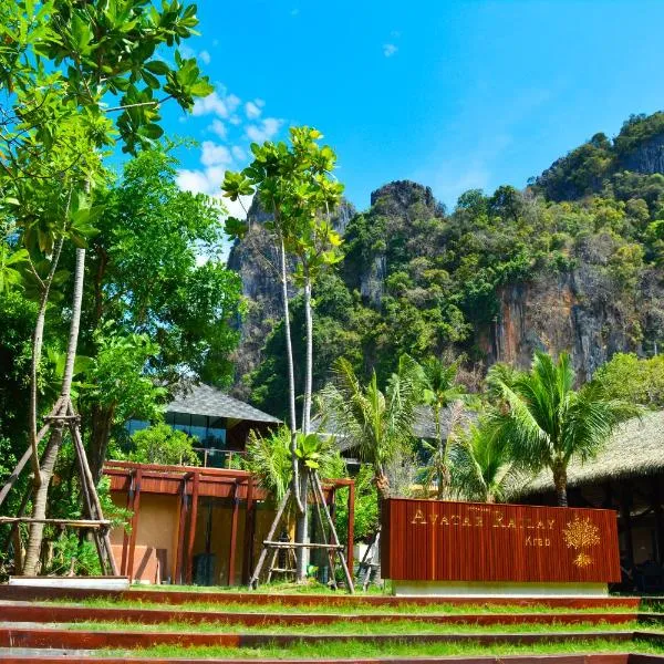 Avatar Railay，位于莱利海滩的酒店