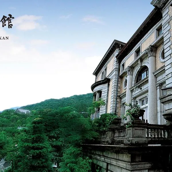Hotel Chourakukan Kyoto Gion 長楽館 京都，位于京都的酒店