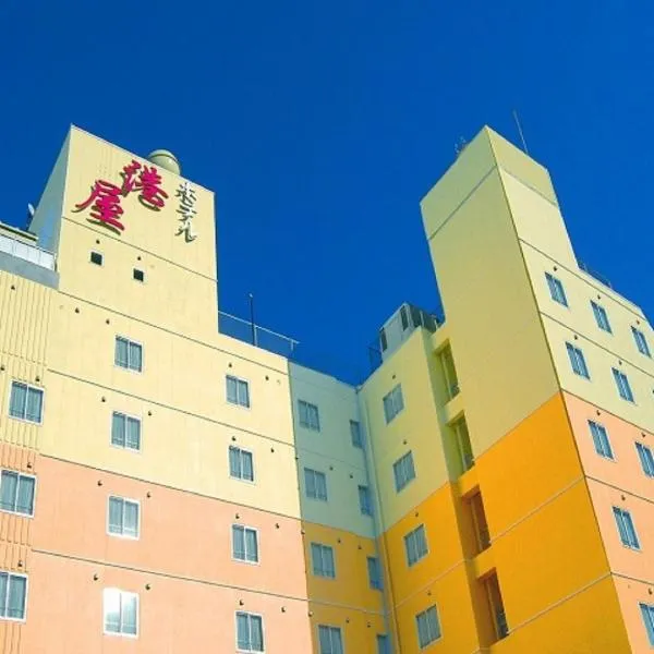 米娜托娅酒店，位于Mimase的酒店