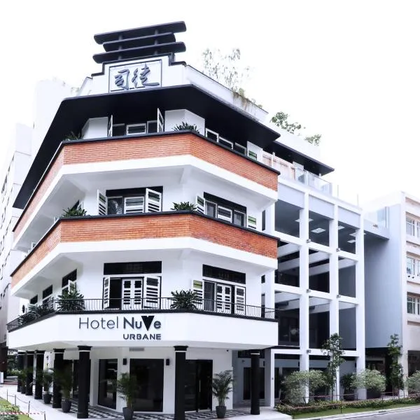 Hotel NuVe Urbane，位于新加坡的酒店