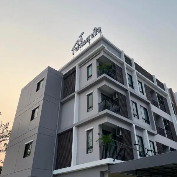 บ้านสุขใจ สามใบเถา，位于Ban Khlong Ta Khot的酒店