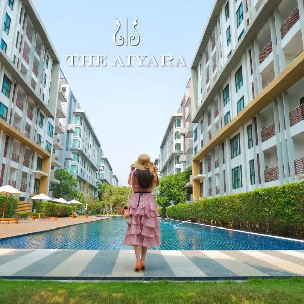 ไอยรา อยุธยา The Aiyara Ayutthaya，位于大城的酒店