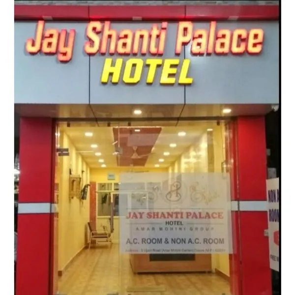 Jay Shanti Palace, Dewas，位于Dewās的酒店