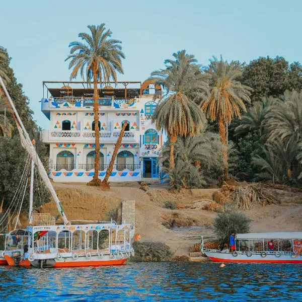 BAYT ZAINA - Nubian hospitality house，位于阿斯旺的酒店