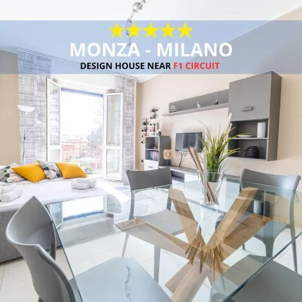 [F1 MONZA - MILANO] New Apt spazioso e confortevole，位于蒙扎的酒店