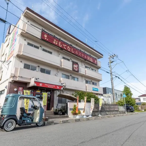 宫岛奥莫特纳希旅舍，位于廿日市的酒店