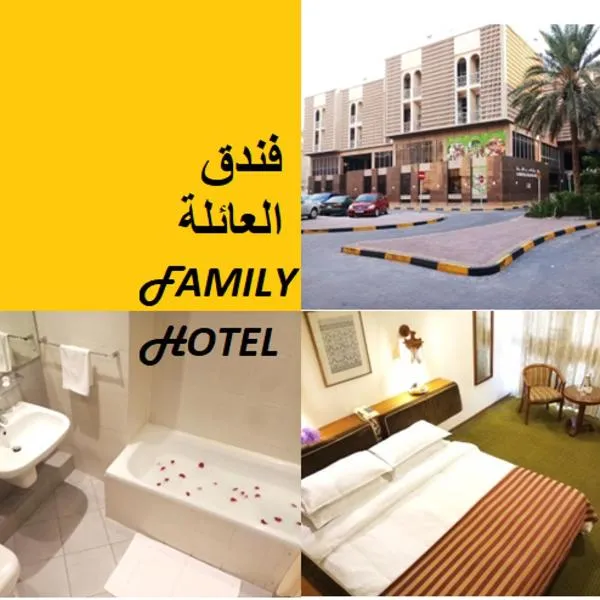 东方皇宫酒店，位于Al Ghurayfah的酒店