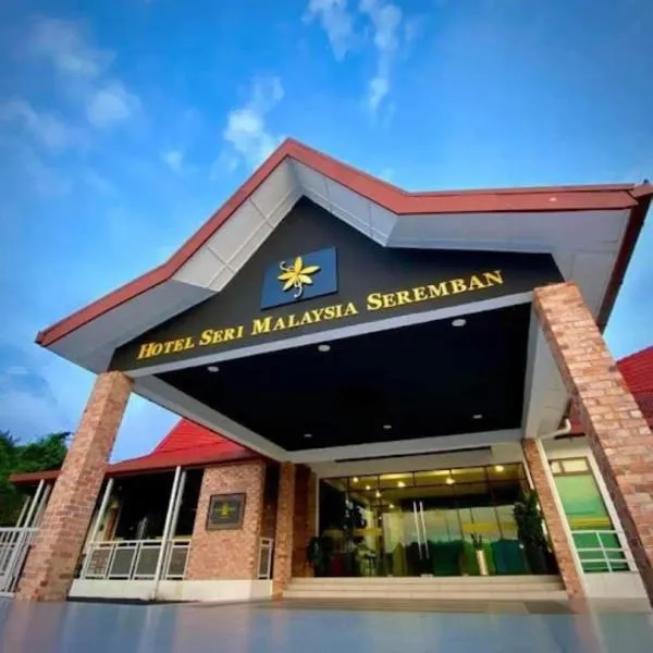 马来西亚芙蓉赛里酒店，位于Sungai Gadut的酒店
