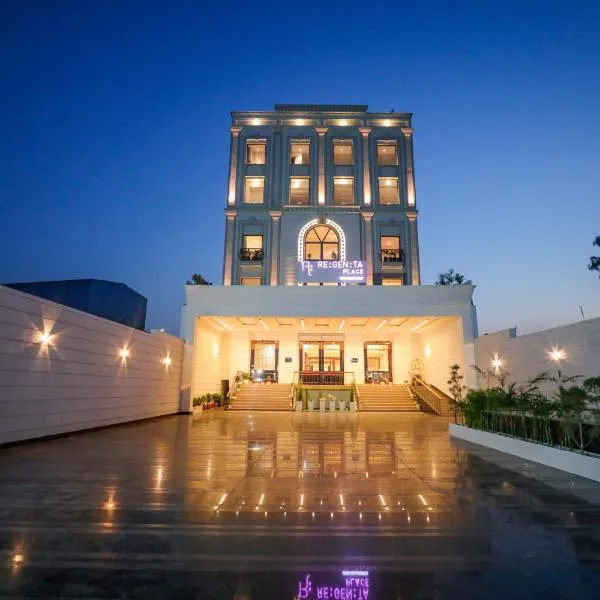 Regenta Place Phagwara by Royal Orchid Hotels Limited，位于帕格瓦拉的酒店
