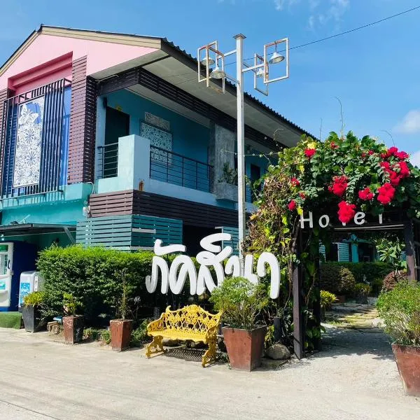 Paksina Hotel，位于Kampong Botong的酒店