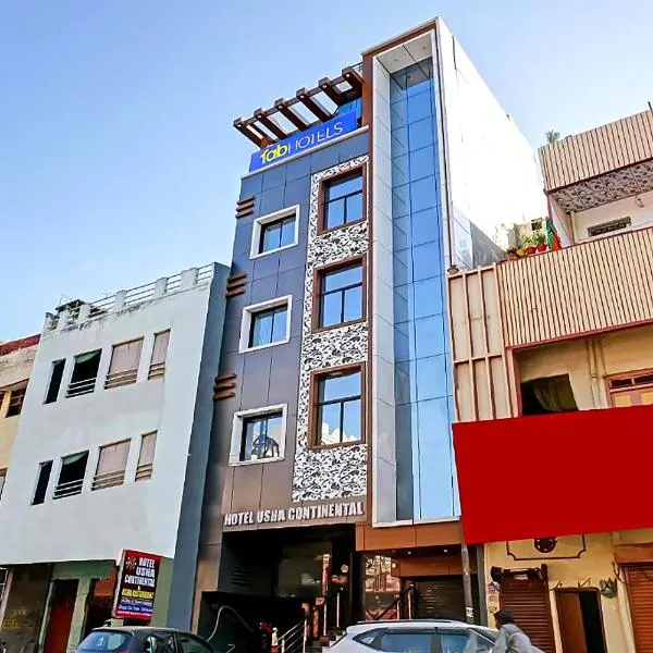 FabHotel Usha Continental，位于Muthiganj的酒店