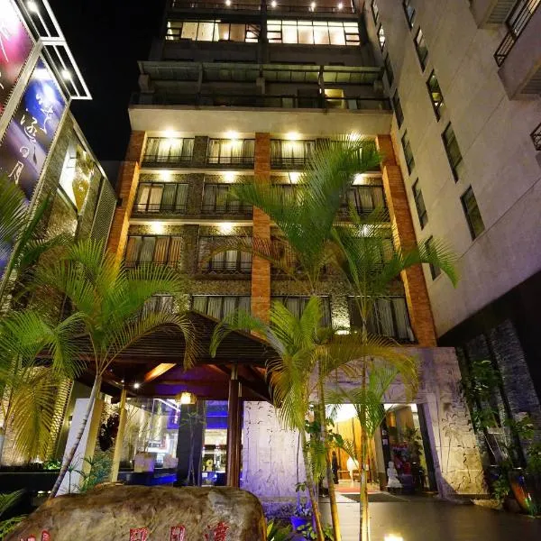 映涵渡假饭店，位于阿里梅的酒店