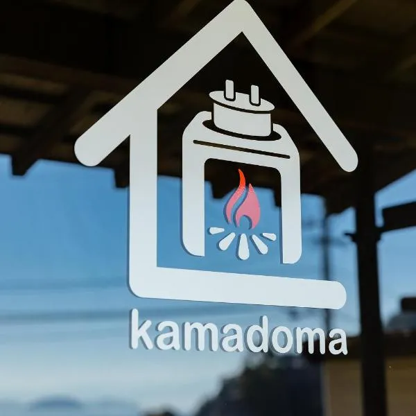 kamadoma，位于吴市的酒店