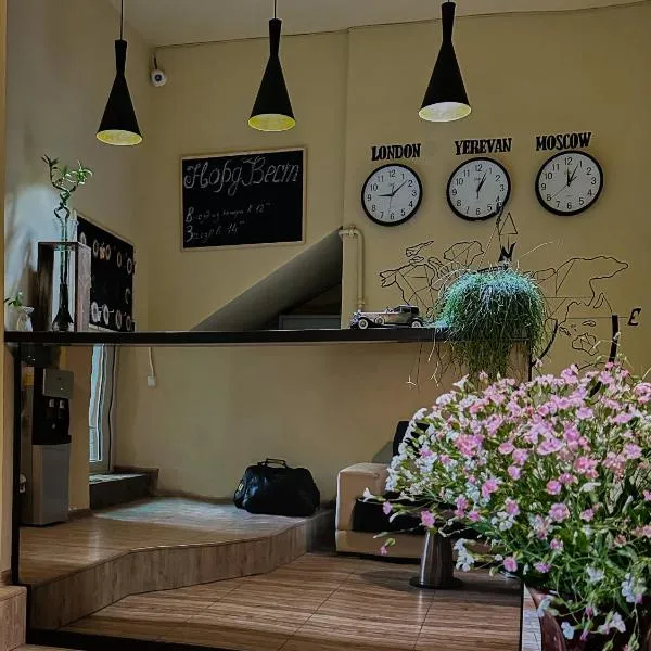 НордВест，位于埃里温的酒店