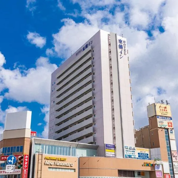 Toyoko Inn Niigata Ekimae，位于新泻的酒店