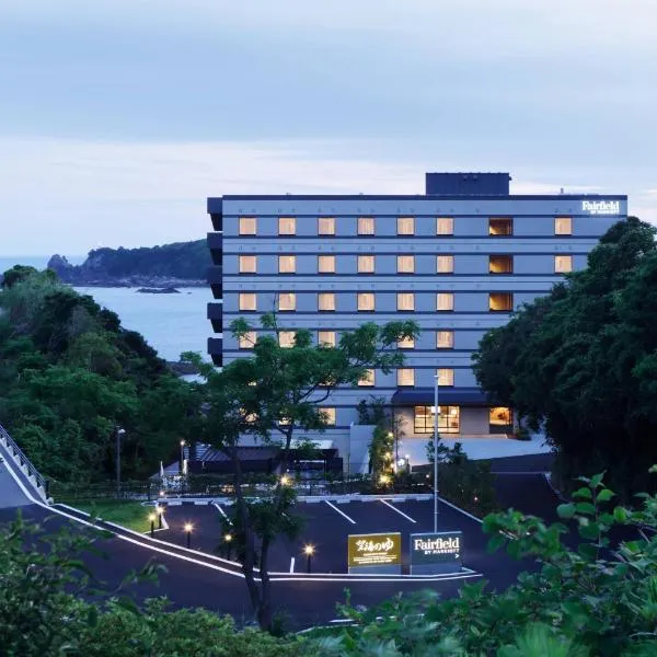 Fairfield by Marriott Wakayama Kumano Kodo Susami，位于Esumi的酒店