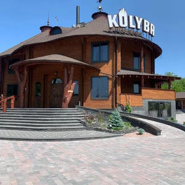 Kolyba Club，位于Teterivka的酒店