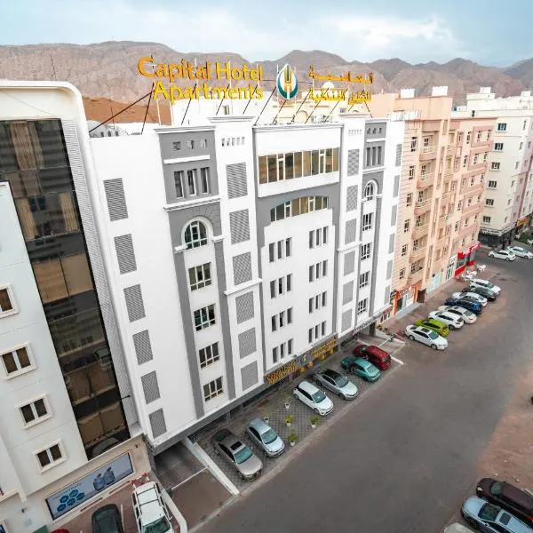 العاصمة للشقق الفندقية - Capital Hotel Apartments，位于Jifār的酒店
