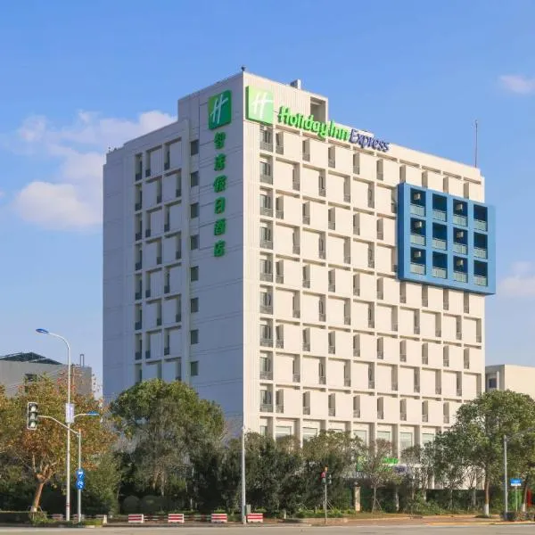上海浦东机场智选假日酒店，位于上海的酒店