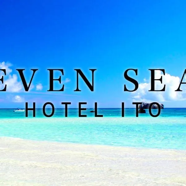 SEVEN SEAS HOTEL ITO (セブンシーズホテル），位于伊东的酒店