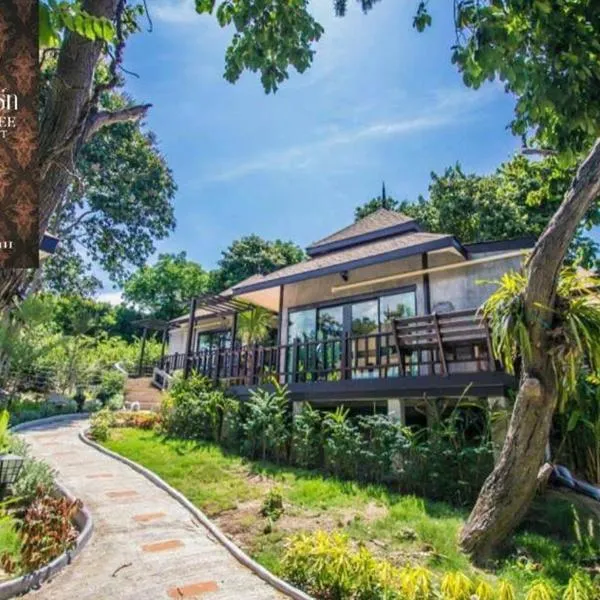 สงขลาคีรี รีสอร์ท SongkhlaKeeree Resort，位于Ban Khuan Hin (1)的酒店
